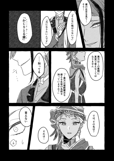 ジャミカリ 最初の二枚で力尽きた
4章バレあり 