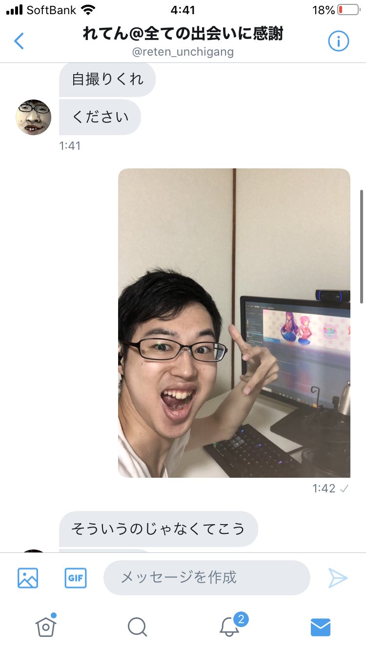 Youtuberに届いた 自撮りくれ のメッセージ 対応が神すぎて笑ったw 笑うメディア クレイジー