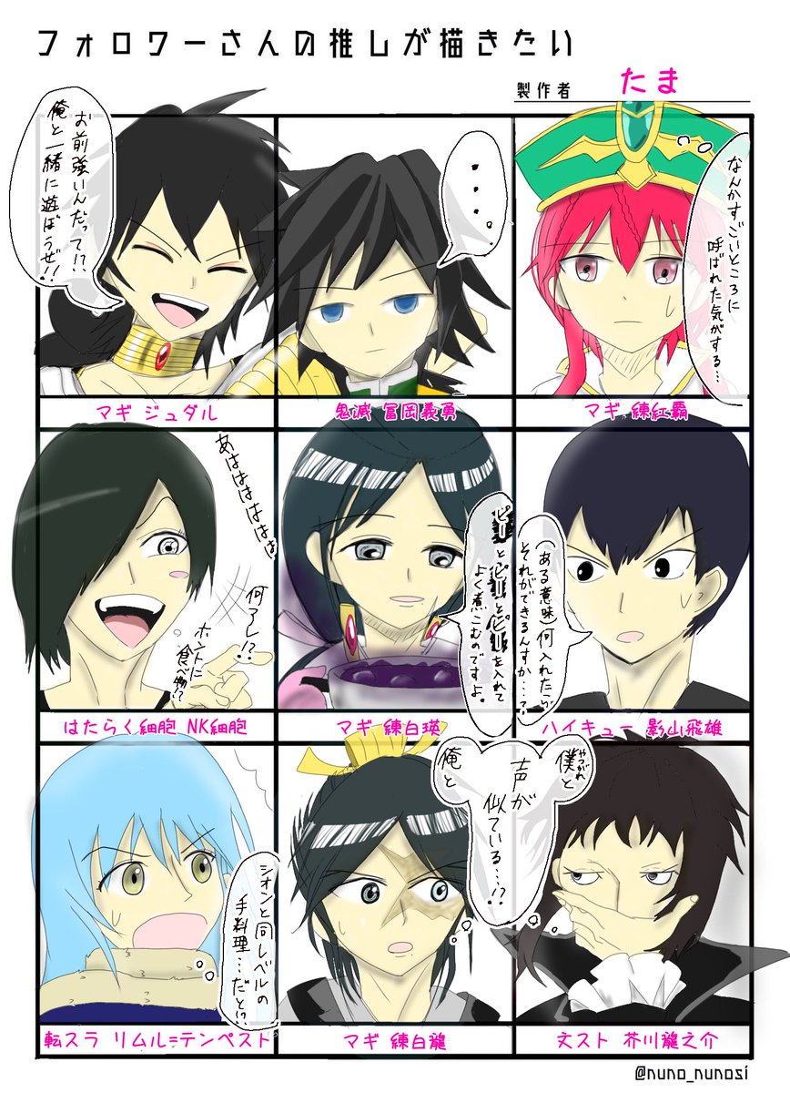 Twoucan おしるこ Tamahibari369