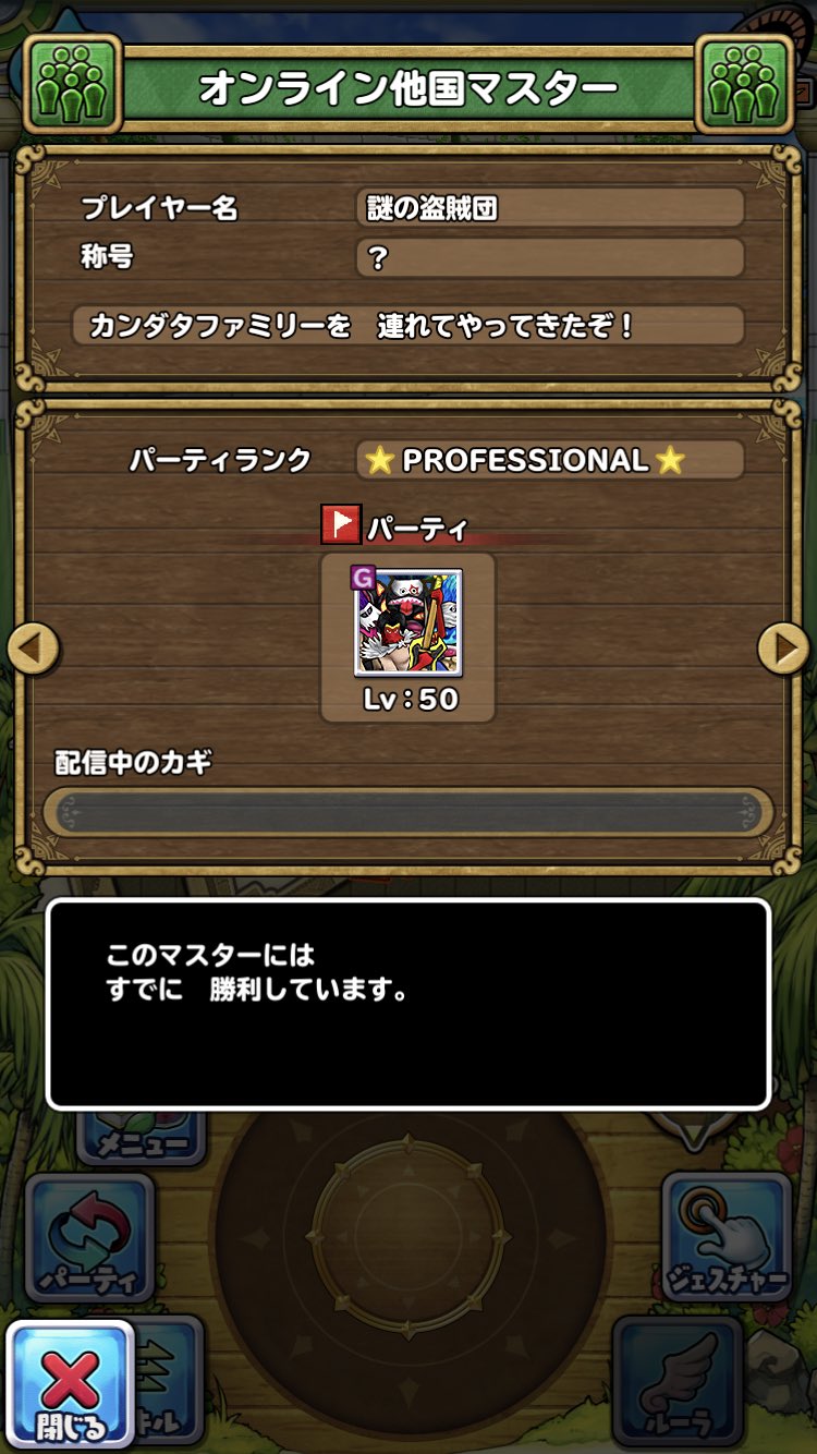 Marshall 今日のカメハの対戦はカンダタロックス来てました イルルカsp