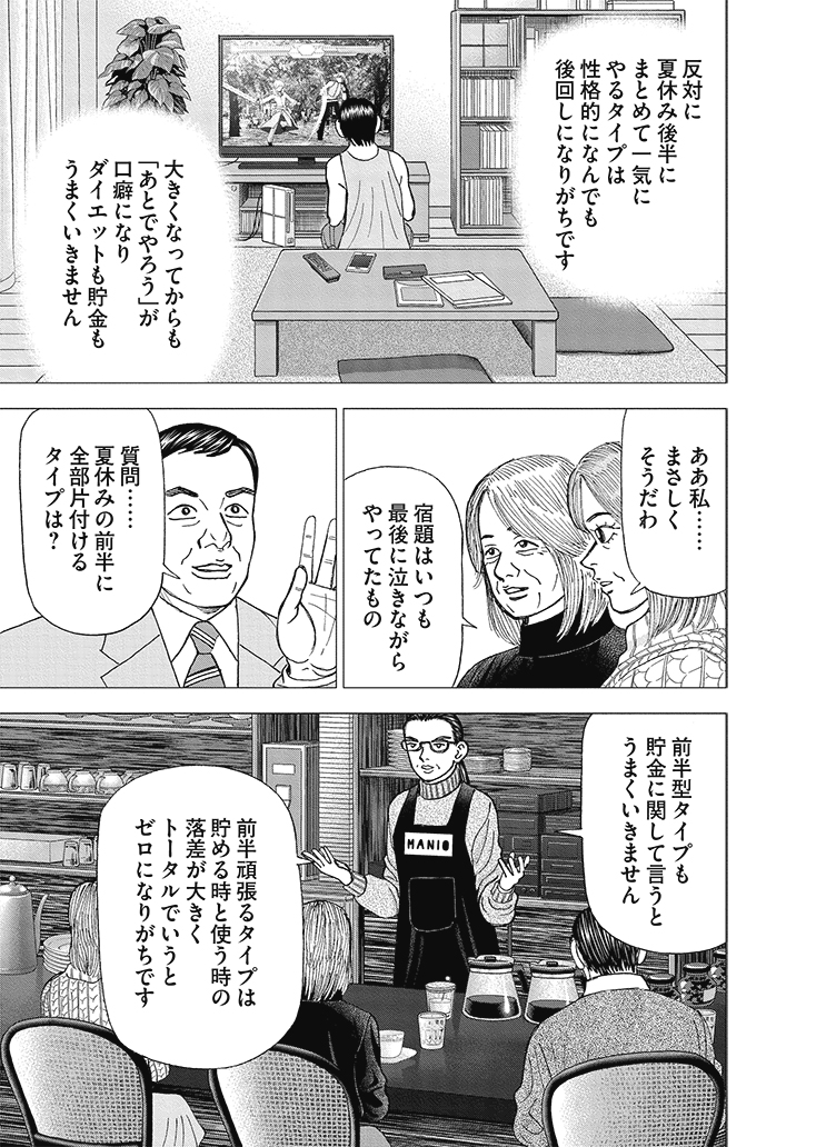ドラゴン桜2 公式 ドラマ 漫画完結 ありがとうございました 借りた本をすぐ読まない人 はお金が貯まらないって話 5 5