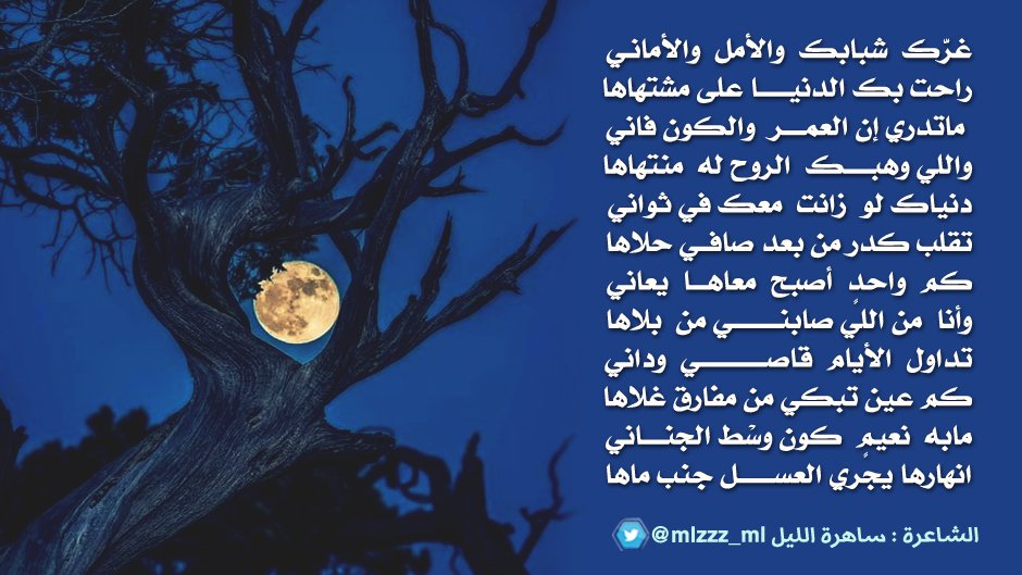 #ساهرة_الليل
#شاعرات_العرب