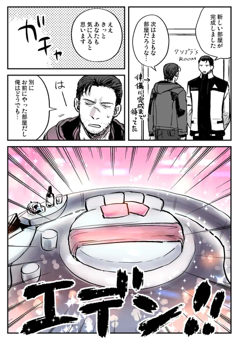 続・900のお部屋 #900Gavin 