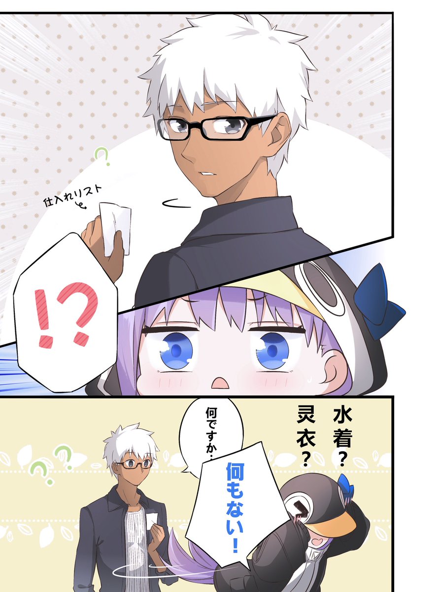 エミヤ霊衣? •̀ω•́)_
#FGO #エミヤ #メルトリリス 