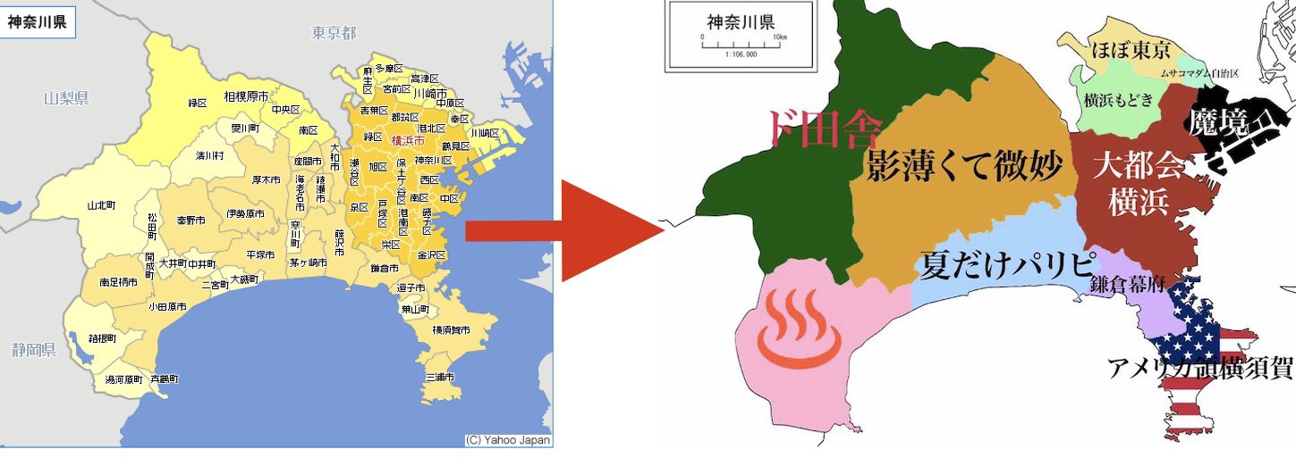 Twitter 上的 ファンシー部長 チーバくんは千葉県の形だけど 神奈川県も犬の形なんだよ 中2の時 社会の先生が 神奈川 県は犬の形 と言ったのを聞いて 初めて日本地図に神奈川県を見つける事ができたんだ 実話 T Co Gtalthipf3 Twitter