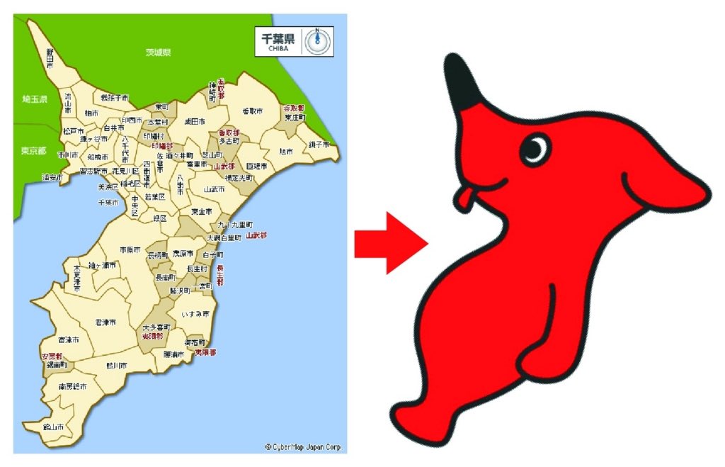 ファンシー部長 チーバくんは千葉県の形だけど 神奈川県も犬の形なんだよ 中2の時 社会の先生が 神奈川 県は犬の形 と言ったのを聞いて 初めて日本地図に神奈川県を見つける事ができたんだ 実話