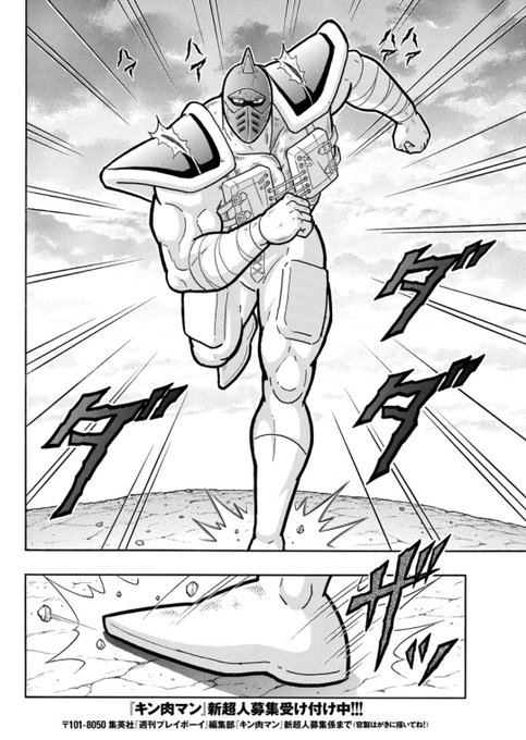 キン肉マン を含むマンガ一覧 いいね順 19ページ ツイコミ 仮