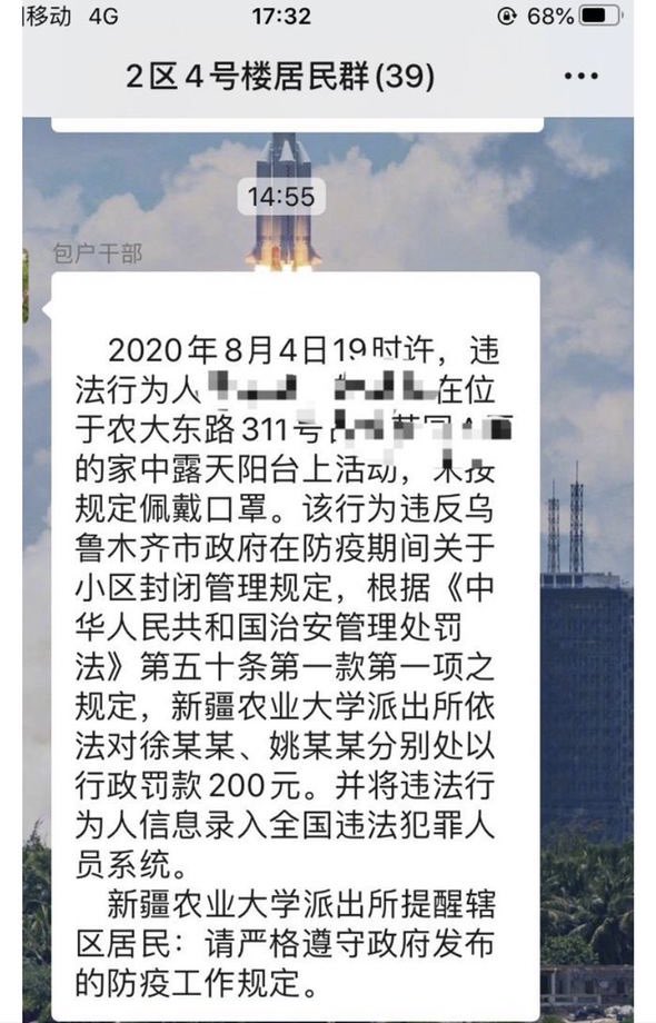 Twitter இல 方舟子 为了邻里和谐健康 要相互监督 相互举报 新疆农业大学两名员工在自家阳台活动 没戴口罩 分别被派出所罚款200元 留下犯罪纪录 下一步查在卧室是不是也没戴口罩 Https T Co Mjpimkxhzj Twitter