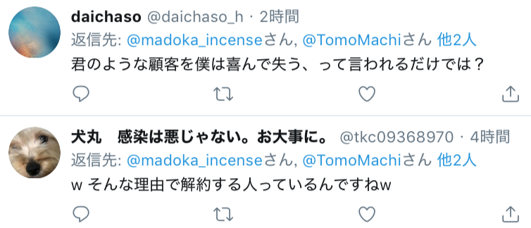 子供が見てますよっ Amazonプライム解約運動 火消し業者さんがすでに大量発生してるみたいですね バイト代いくらなんだろ