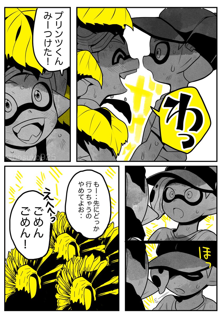 04 | なおき:1/11コロカニD56a さんのマンガ | ツイコミ(仮)