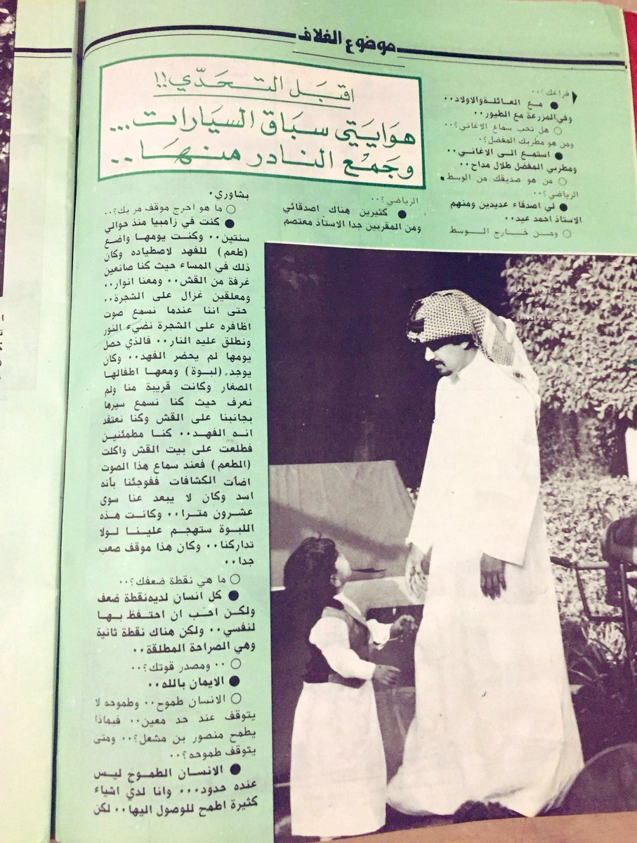 A_ALGHAMDi1937's tweet photo. الف سلامه وماتشوف شر يارب وعقبال مانشوفك بالملعب الموسم الجاي لدعم الملكي 👑💚 .

مقابله قديمه مع العاشق والمتيم بحب #الاهلي الملكي الامير #منصور_بن_مشعل وشاهدو اخر المقابله كيف البيت كله يعشق الاهلي 😴👌🏻 

 #خطاك_السوء_منصور https://t.co/tqroU1kyzK