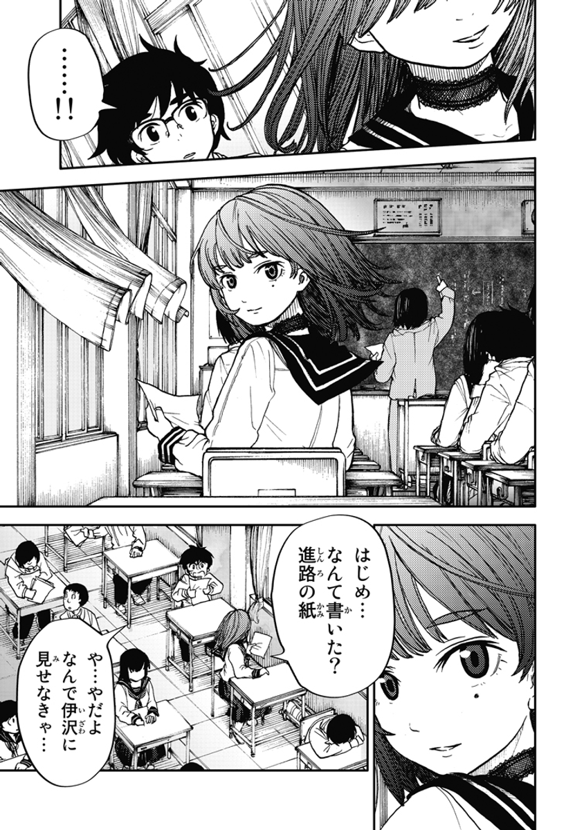 全世界のオトナが怪物となりコドモだけでサバイバルする話。 (1/15) 
