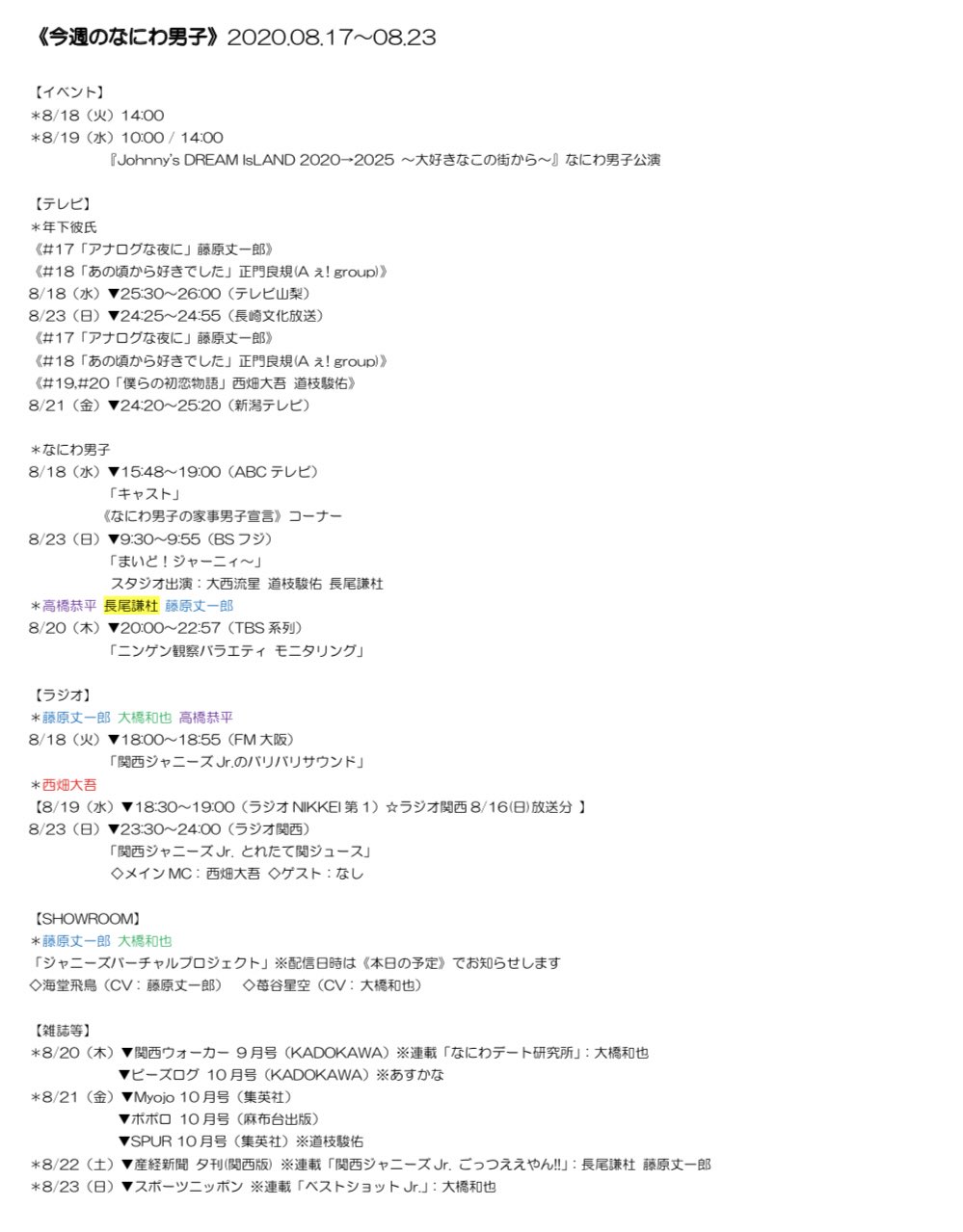 駿 佑 M Shunsuke 725 Twitter