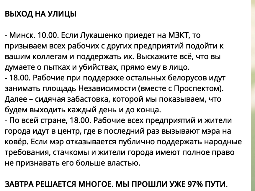 Step 2 from "coup university" The opposition are going to gather in city halls at around 18:00 tomorrow to "pressure" mayors into changing sides.