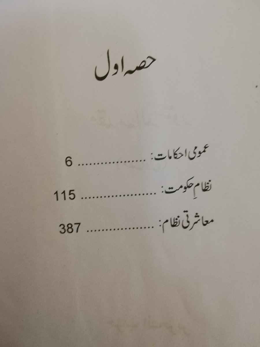 syaseenalam's tweet photo. #HizbutTahrir presented its constitution for the state of khilafah in 1963. All articles hv been extracted from Quran and Sunah. Alhamdolillah, we'r ready to run Khilafah. So, is there any one from AhlENusrah who wnt to be nxt Saad ibn e Muad? 
#Headlines #EstablishKhilafah #ISPR https://t.co/aRaqkkr6K5