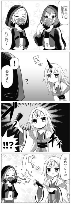 #マギレコ 多機能なツノ 