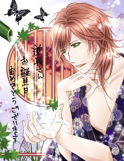 藤原道長生誕祭のtwitterイラスト検索結果