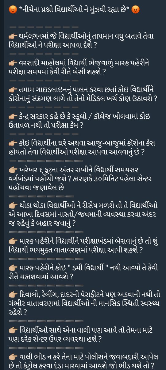 PTrivendrakumar's tweet photo. #GujcetPostpone
@PMOIndia 
@vijayrupanibjp 
@imBhupendrasinh 
@GujEduDept 
@Nitinbhai_Patel 
@HMOIndia 
@AmitShah 
@narendramodi https://t.co/yjXBPDxjxz