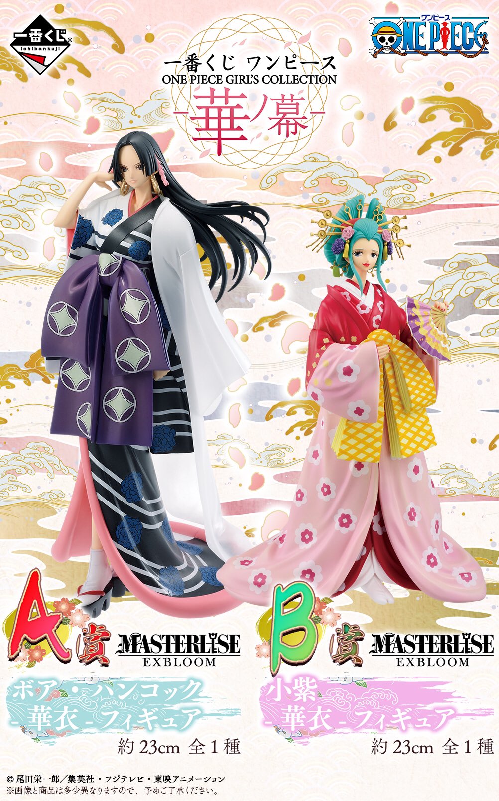 本格派ま 未開封品 恋顔 ボア ハンコック ラストワン賞 Exbloom Masterlise 華ノ幕 ワンピース 一番くじ ワンピース Onepiece 送料無料 その他 Labelians Fr