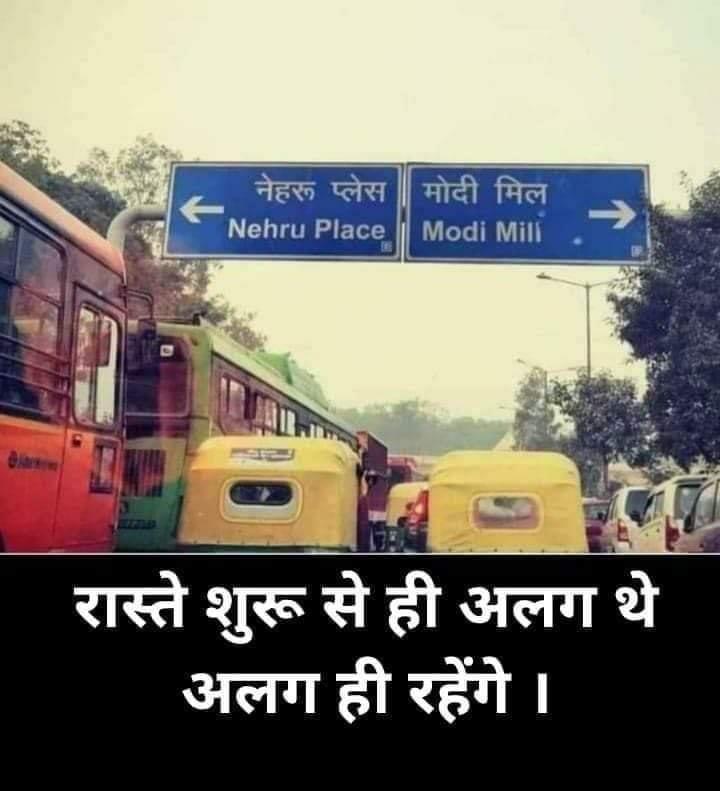 naamhikafi's tweet photo. रास्ते सुरु से अलग थे अलग ही रहेंगे !! 
#टीम_भगवाराज https://t.co/yplQJskZhw