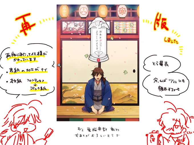 8/2の電脳帝都でだした新刊の再販分が納品されたよ～～再版で使った印刷所さんが違うため仕様が変わってますがどうぞよしなに🥳

🐯【https://t.co/gVBcJEFTLx】
サンプル【https://t.co/hbSi93TJlG】 