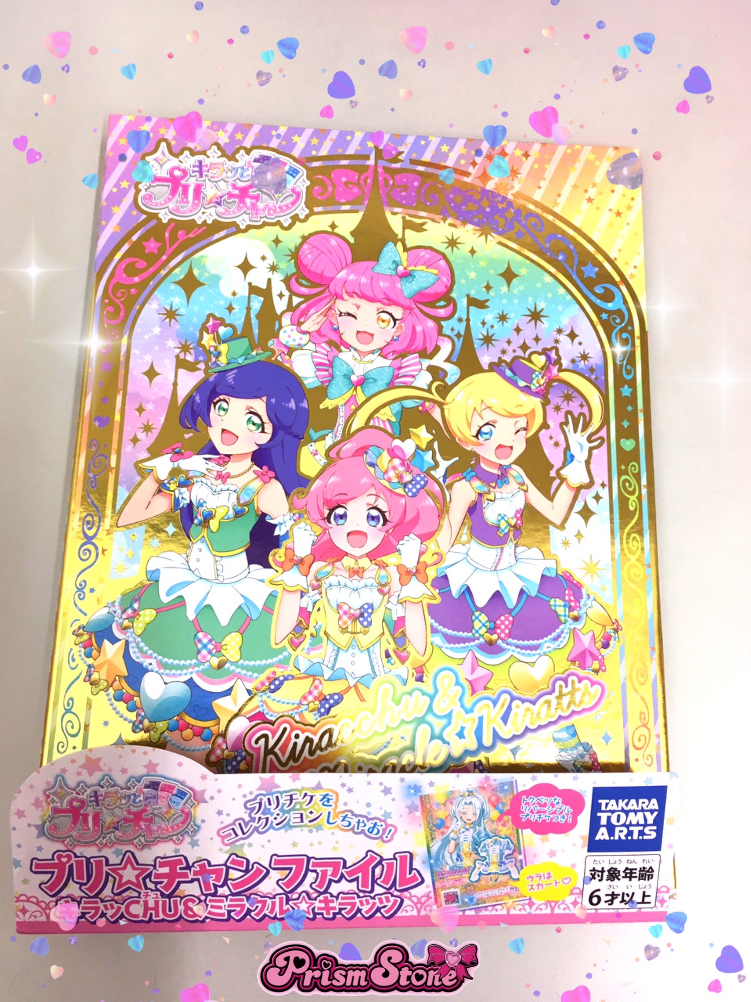 ぎゅな　プリズムストーン プリズムストーン総合 on X: 