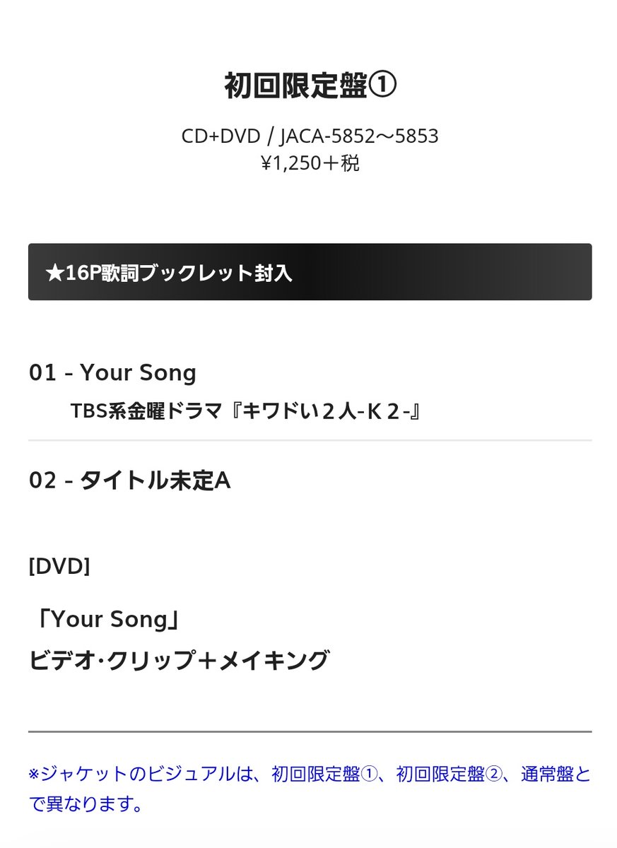 𝚝𝚘𝚜𝚞𝚣𝚞 9 30 水 発売 Hey Say Jump新曲 Your Song 詳細 T Co Vm0blw6t2d