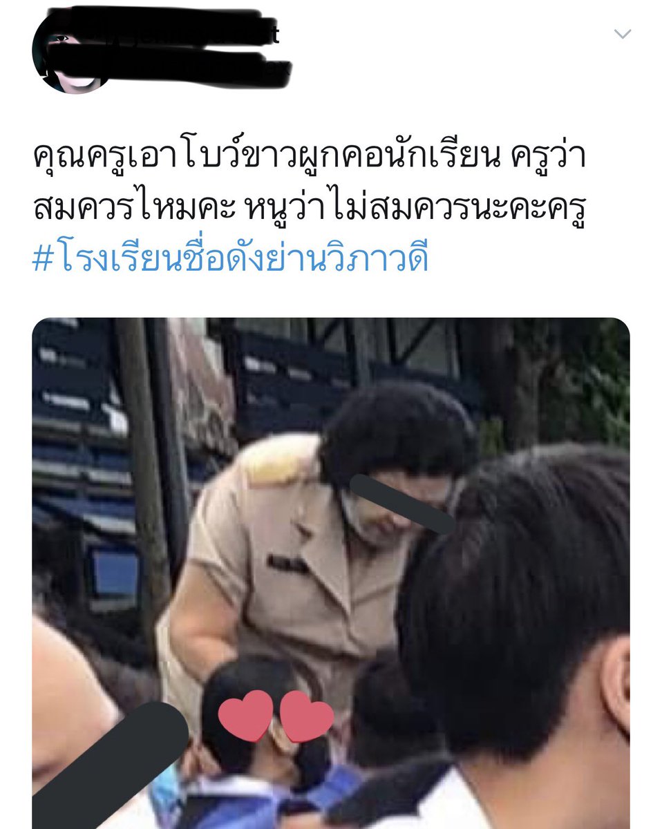 บอล ธนวัฒน์ วงค์ไชย tweet media