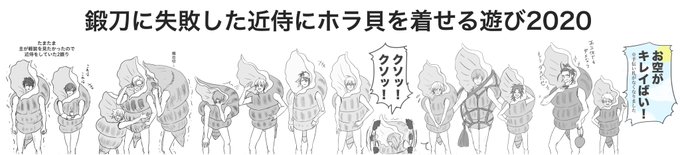 せっかくなので

#刀剣乱舞 
#日光一文字鍛刀チャレンジ 