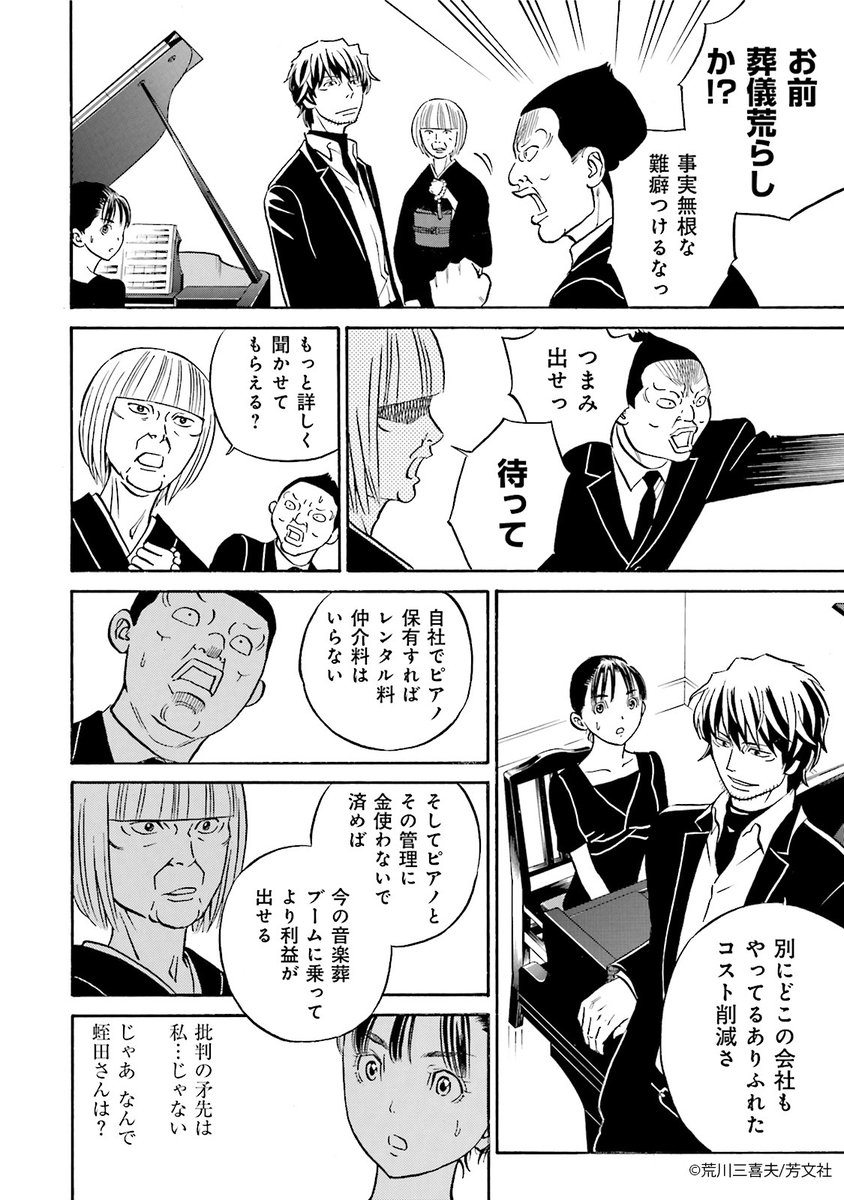 Comic Fuz コミックファズ Comicfuz さんの漫画 4069作目 ツイコミ 仮 Comic Fuz コミックファズ Comicfuz さんの漫画 4069作目 ツイコミ 仮