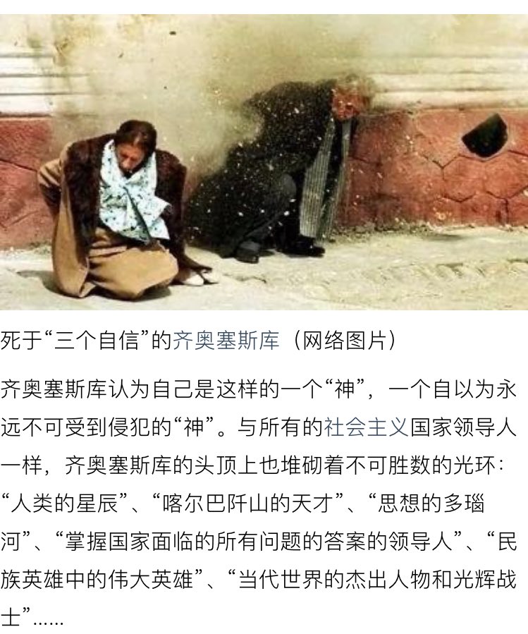 野山 11年统治利比亚已经40多年的卡扎菲做梦也不会想到自己的死法会如此凄惨 下台前他用充满自信 的口气对采访他的西方记者说 我会下台 谁来推翻我 利比亚人民热爱我啊 然而正是他口中这些 热爱 他的人民把他打得像齐奥塞斯库一样千疮百孔 而人民