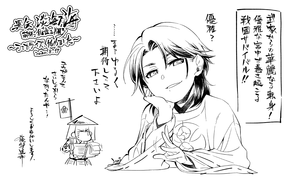 Israfil 淡海乃海 羽林 始まりましたよ 皆さん見てね Twitter