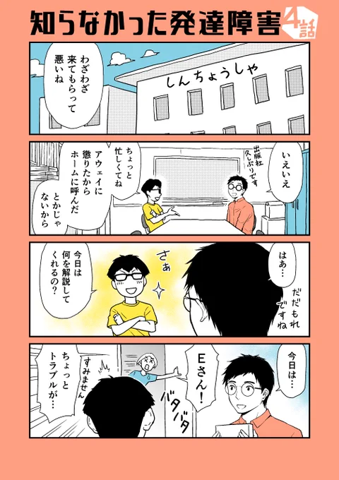 普通の人が、発達障害を知ろうとする話。4話
(1/12)


#知らなかった発達障害
#知らなかった発達障害4話
#僕の妻は発達障害
#発達障害
#漫画が読めるハッシュタグ
#平日と土曜日12時30分に1pずつ更新 