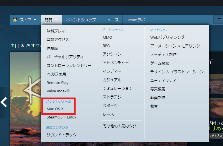 ユーロ 実況 On Twitter Steam豆知識 Steamはmacにも対応 しています Macosにはそれぞれcatalina Yosemiteなどグレード毎に名前が冠されています 個別ページのシステム要件にもosの数字よりグレード名で記載されている事が多いので自分のバージョンを