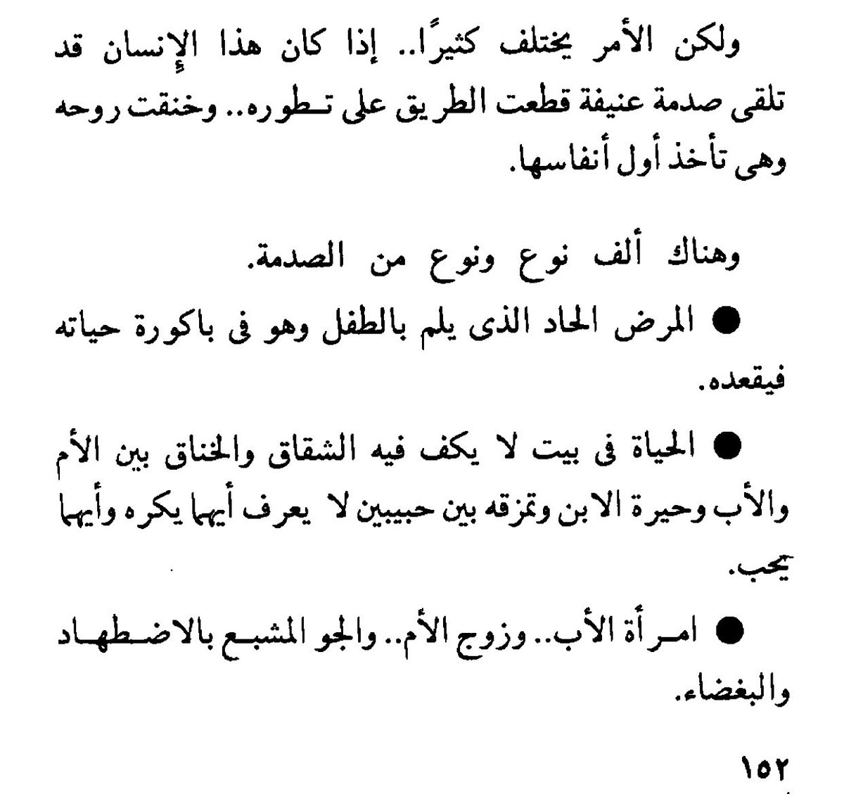 خديجه إبراهيم I Flora 200 Twitter