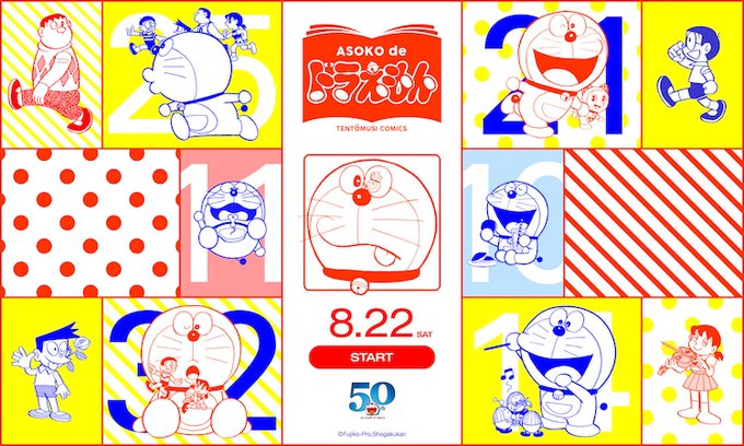 荒ぶる神々馬場 ドラえもん伝道師さん の最近のツイート 23 Whotwi グラフィカルtwitter分析 荒ぶる神々馬場 ドラえもん伝道師さん の最近のツイート 23 Whotwi グラフィカルtwitter分析