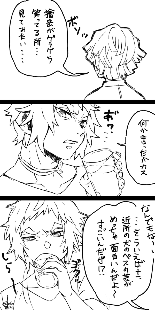 下ネタで吹いちゃう獪岳(かぐや様ぱろ) 