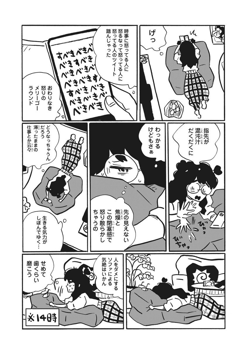 【MANGA Day to Day】#64

「2020年6月3日」
 コナリミサト
『毛』(1/2)

#mangadaytoday #daytoday 
#漫画が読めるハッシュタグ 
#毎日13時ごろ更新 