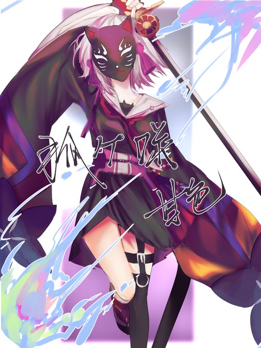 狐ケ咲甘色のtwitterイラスト検索結果 狐ケ咲甘色のtwitterイラスト検索結果