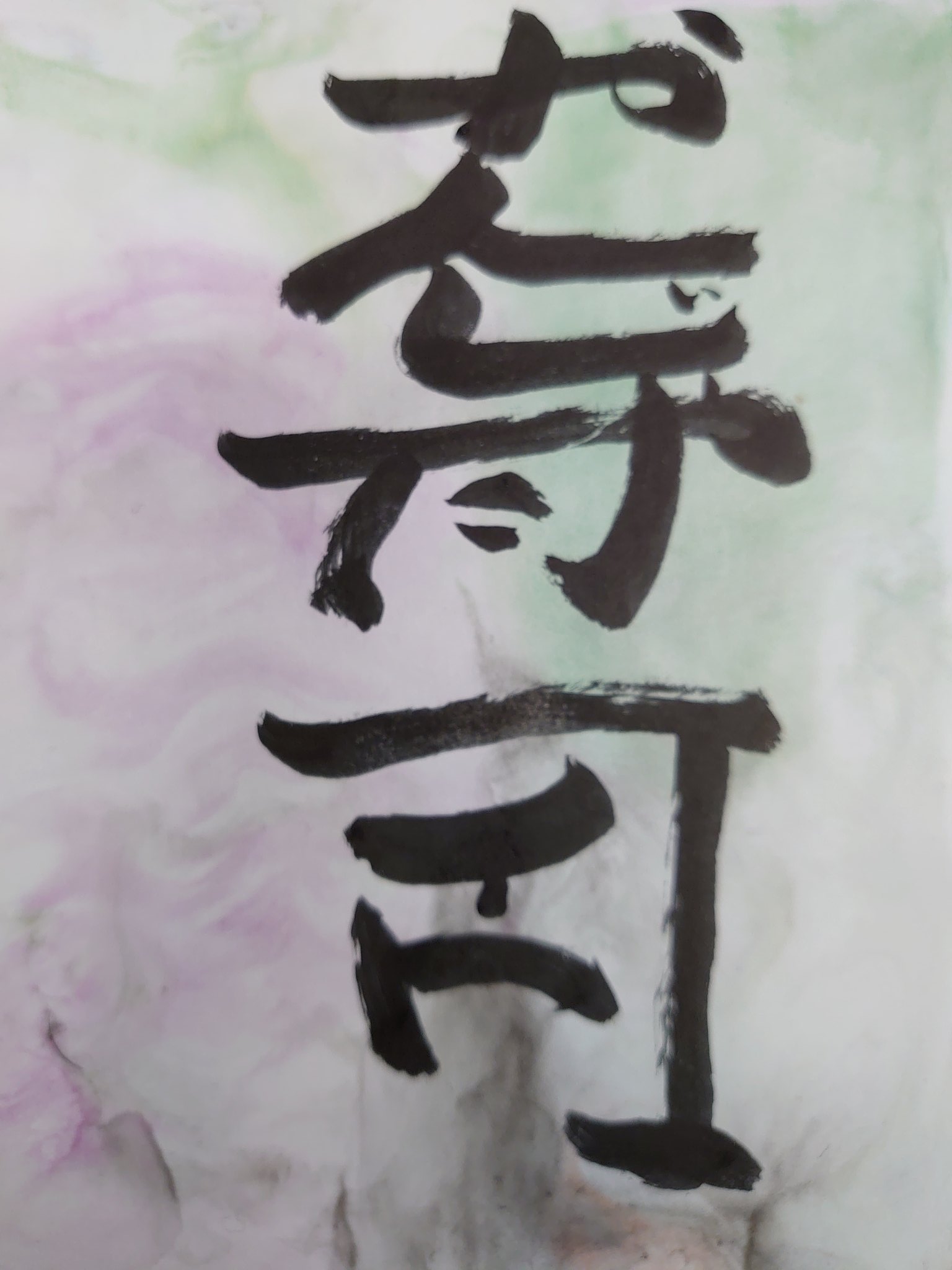 おすし壁紙 Twitter Search Twitter
