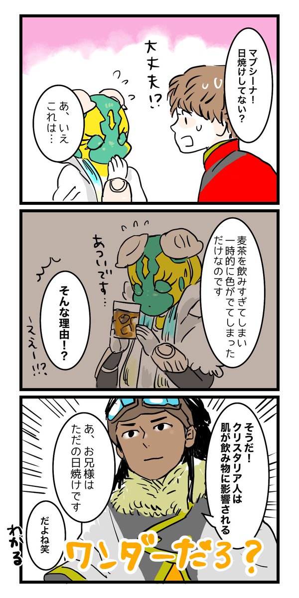 麦茶のtwitterイラスト検索結果 麦茶のtwitterイラスト検索結果