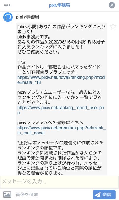 Mkiバーガーさん がハッシュタグ Pixiv をつけたツイート一覧 6 Whotwi グラフィカルtwitter分析