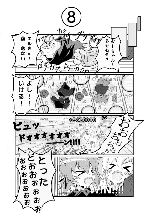 エルイラスト を含むマンガ一覧 リツイート順 ツイコミ 仮