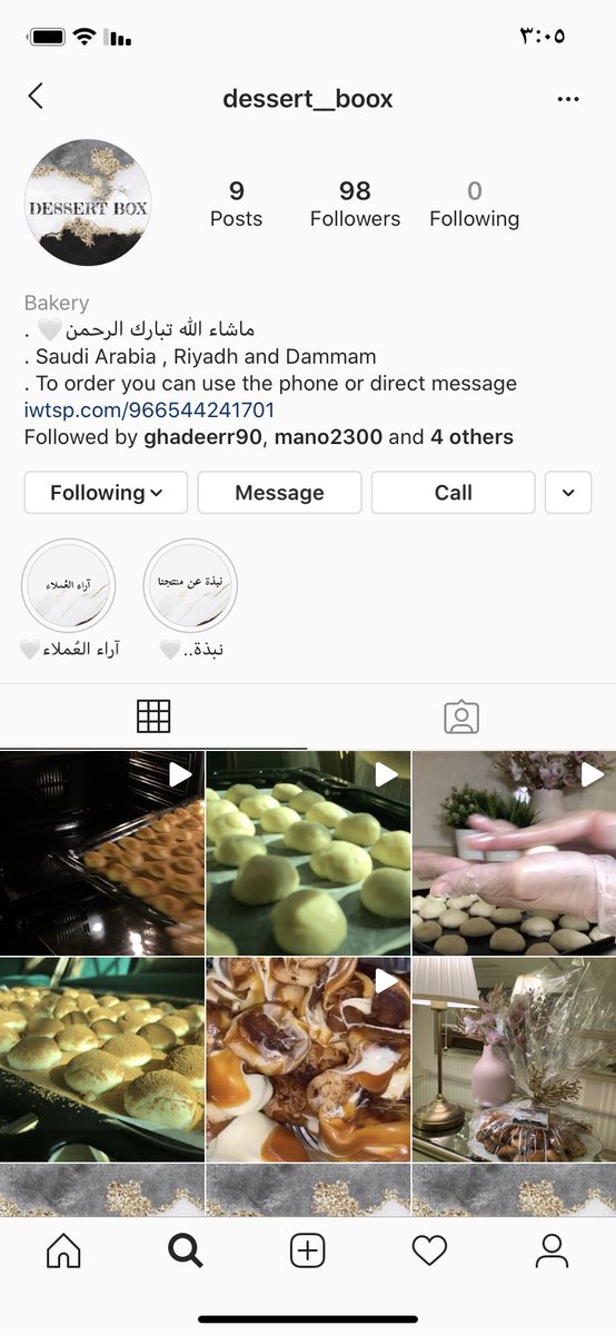 ضيفوووووووني بليززز  #فارس_البشيري