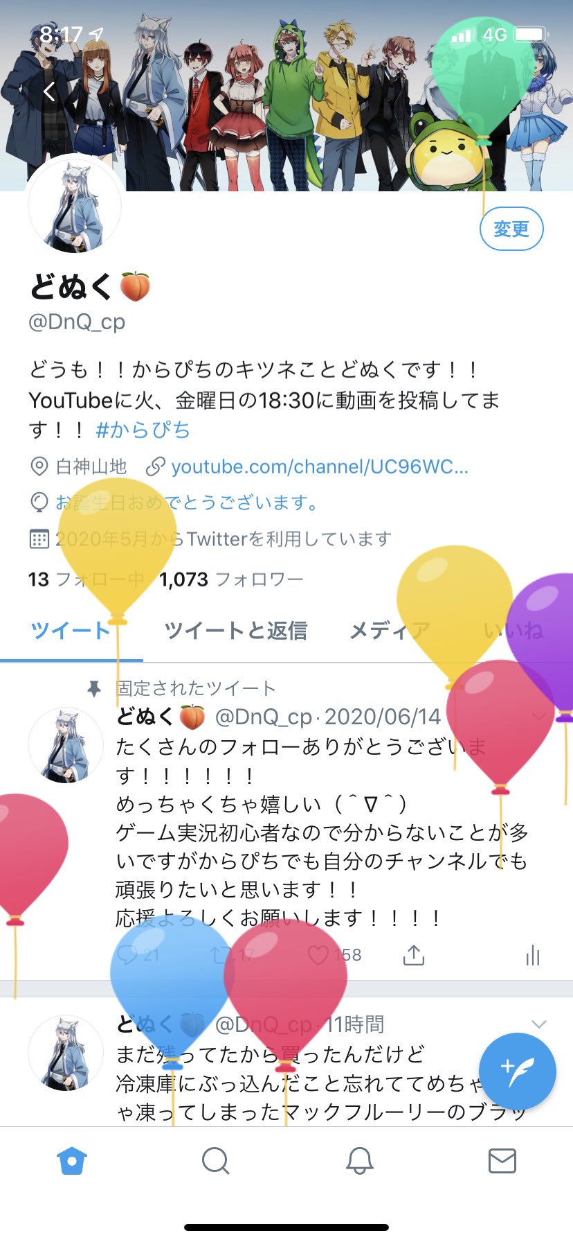 どぬく からぴち どうも今日誕生日のどぬくです 8 17日の8時17分にツイートします わーーい T Co Dheuwcfadx Twitter