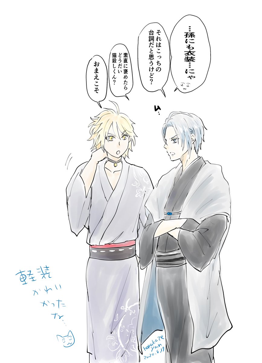 軽装みんなそれぞれ良いね...☺️南泉と長義 