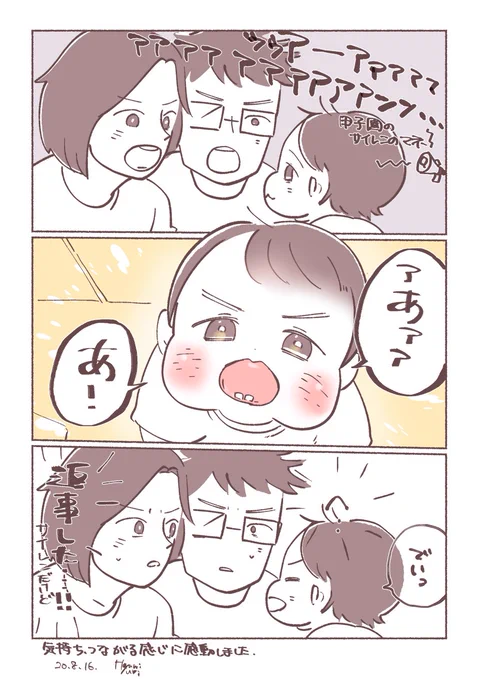 家族で叫んだ気がした #育児絵日記 #育児漫画 #ゆり絵まとめ 