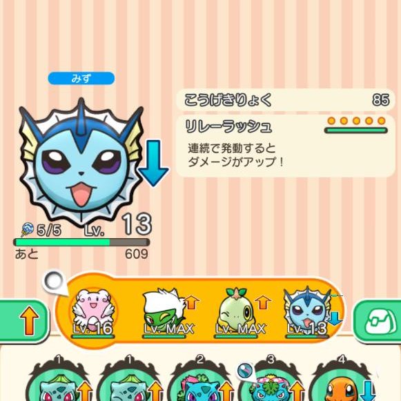 コレクション ポケとる キルリア