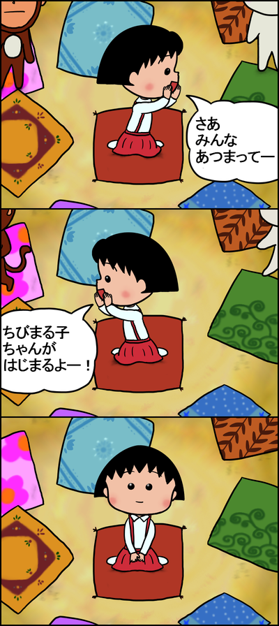 ちびまる子ちゃのtwitterイラスト検索結果 ちびまる子ちゃのtwitterイラスト検索結果
