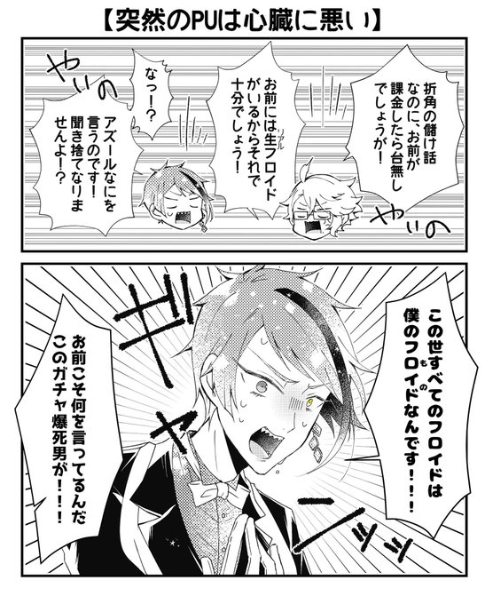 【渇望/ジェイフロ 】
SSRきました…SSRきました…(素振り)
(今日もジェくんの様子がおかしい)
 #ジェイフロ版1週間ドロライ 